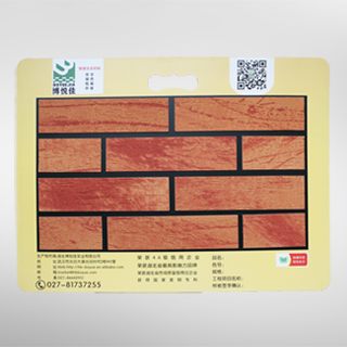 博悅佳軟瓷產(chǎn)品樣品冊(cè)1_軟瓷_柔性石材